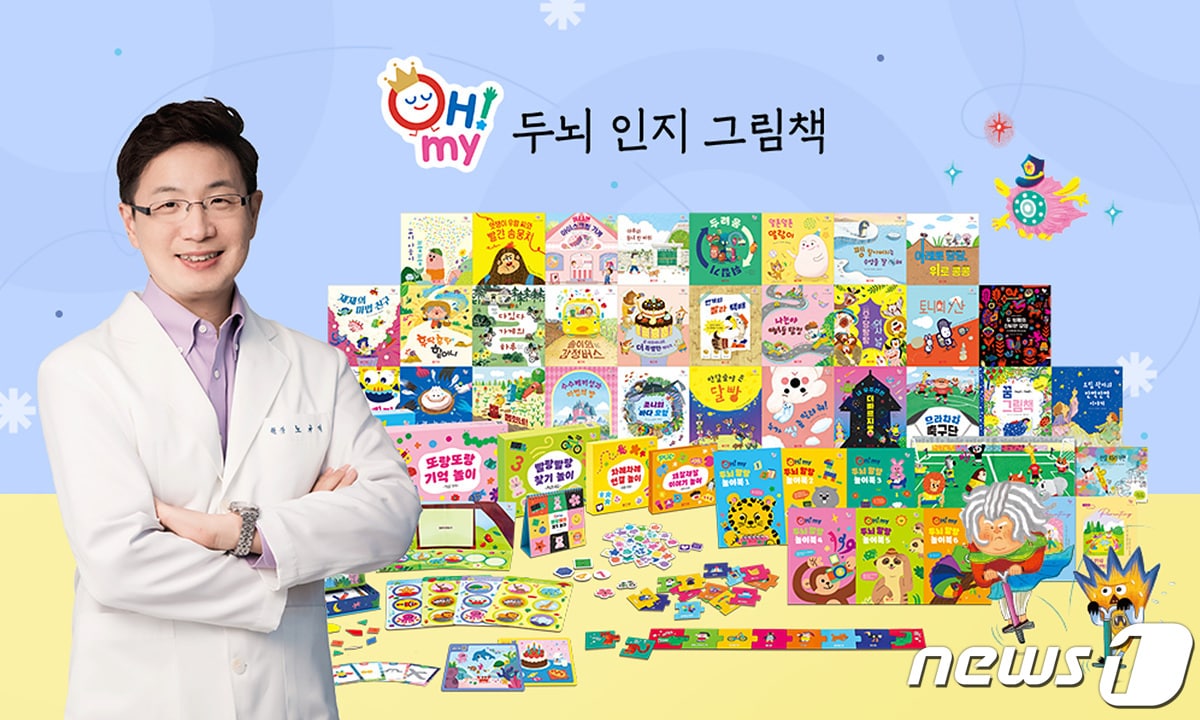 &#40;교원 제공&#41;