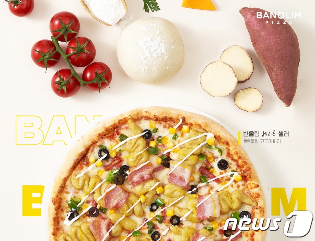 (반올림피자 제공)
