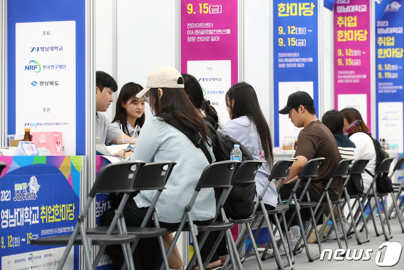 지난해 9월 영남대 천마아트센터에서 열린 '2023 영남대학교 취업한마당'을 찾은 취업준비생들이 공기업 채용상담을 받고 있다. ⓒ News1 공정식 기자