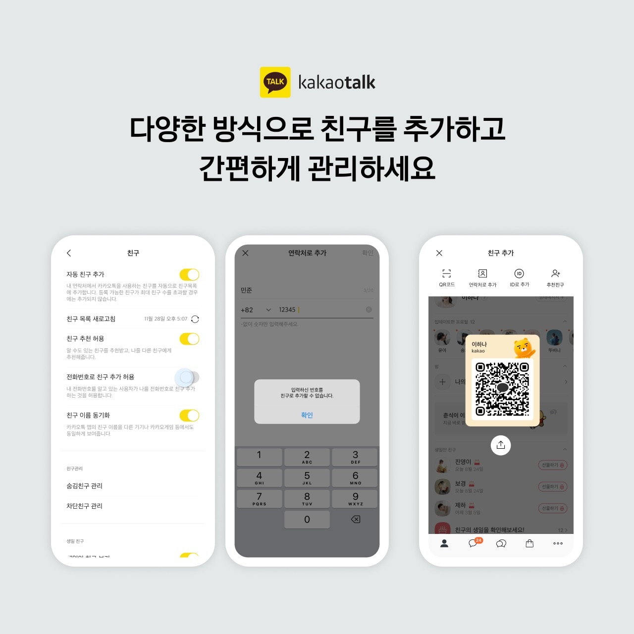 (카카오 제공)