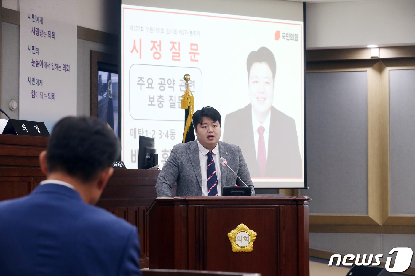 시정질의하는 배지환 수원시의원과 답변하는 이재준 수원시장.(수원시의회 제)