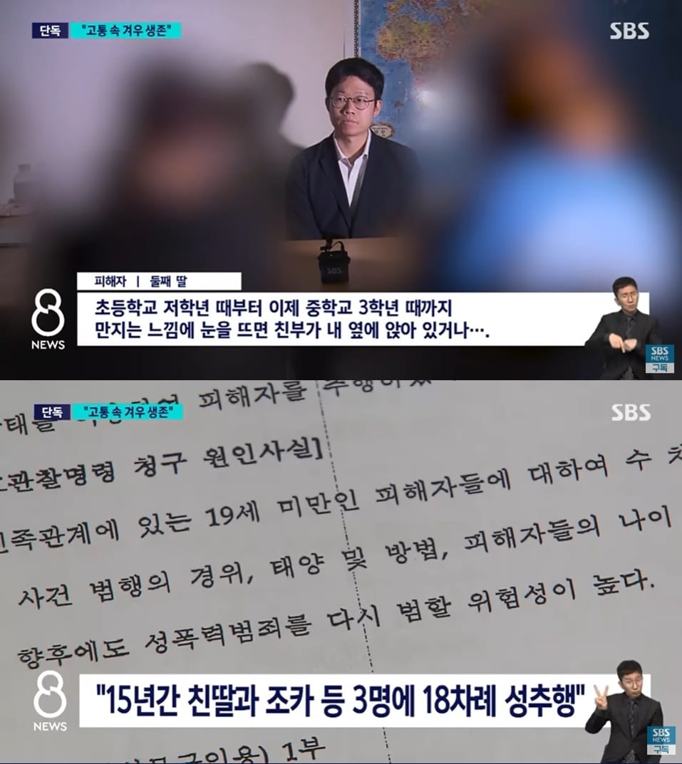 (SBS 뉴스 갈무리)