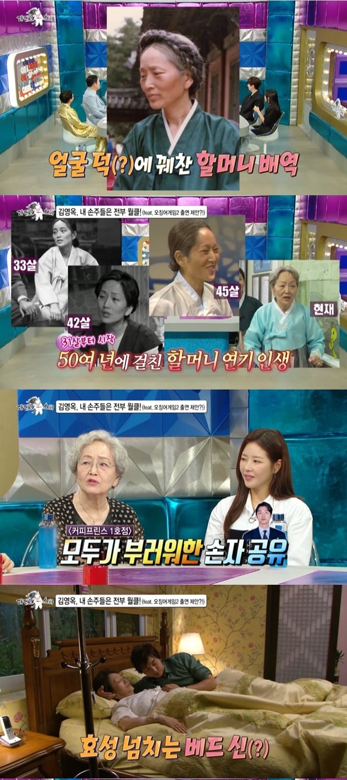 (MBC '라디오스타' 갈무리)