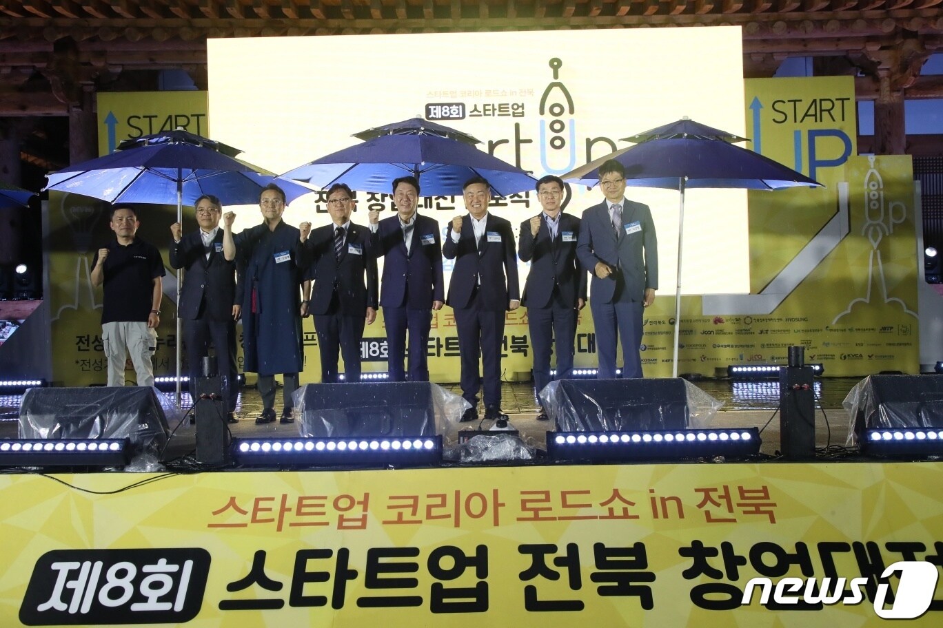 13일 전북 전주 전라감영에서 개막한 '제8회 전북 창업대전' 모습.2023.9.13.(전북도 제공)/뉴스1