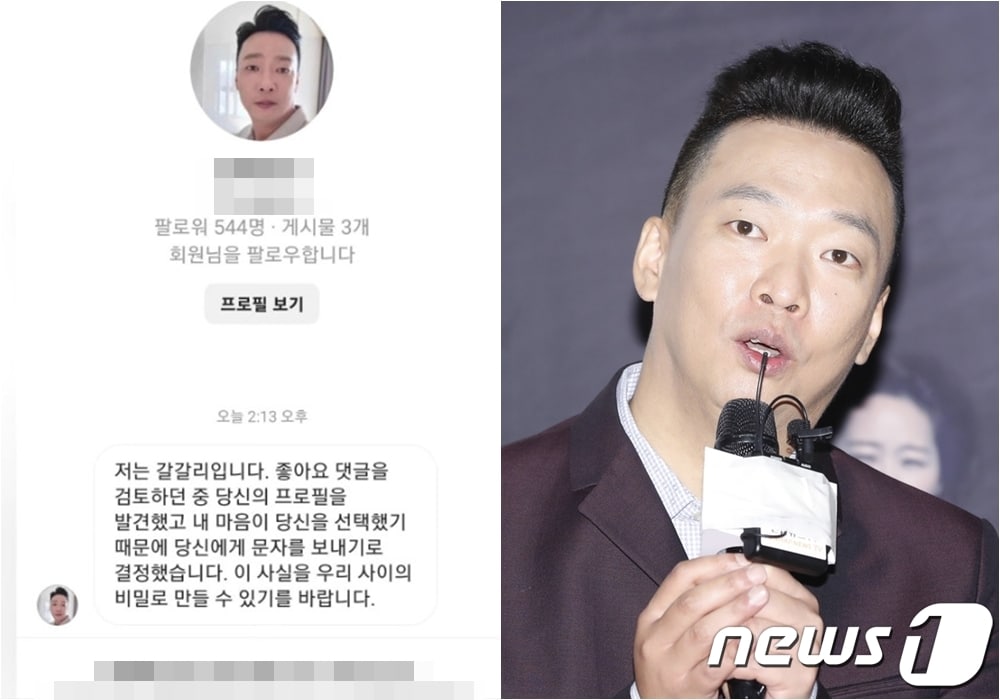 글=박준형 인스타그램, 사진=뉴스1 DB