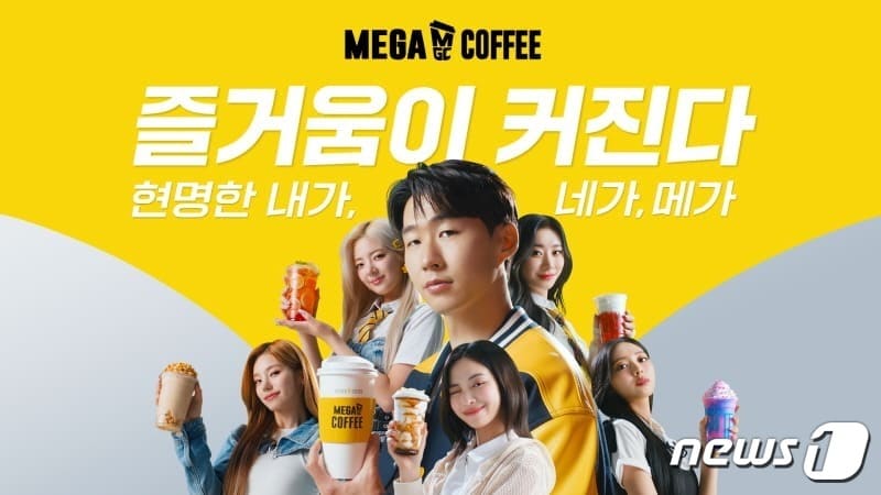 (메가MGC커피 제공)