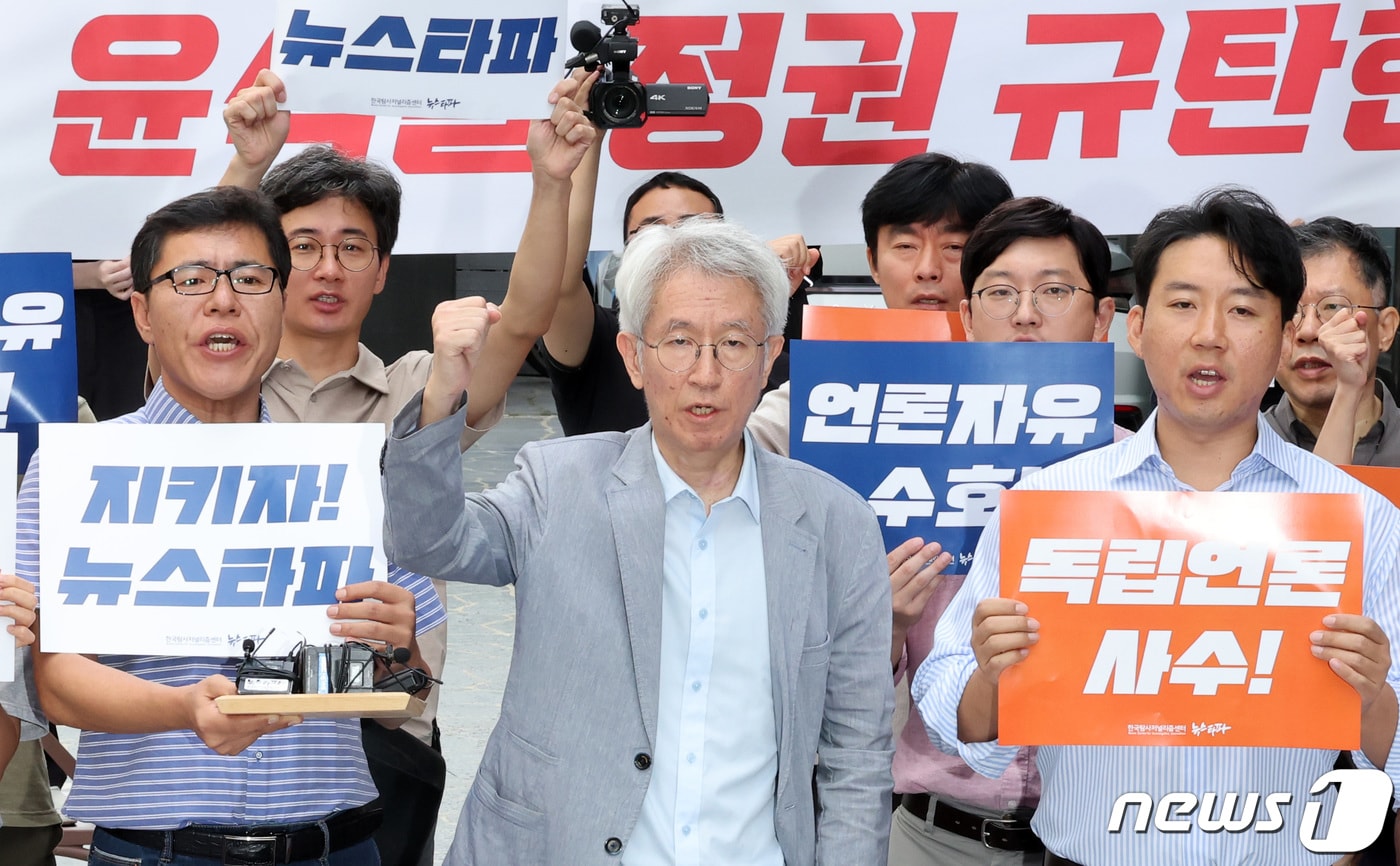 김용진 뉴스타파 대표와 직원들이 14일 오전 서울 중구 뉴스타파 본사 앞에서 서울중앙지검 대선 개입 여론 조작 사건 특별수사팀의 압수수색에 대해 입장문을 발표한 후 구호를 외치고 있다. 서울중앙지검 대선 개입 여론 조작 사건 특별수사팀은 지난해 대선을 앞두고 대장동 사건 관련 허위 보도를 한 혐의로 뉴스타파를 압수수색한다고 밝혔다. 2023.9.14/뉴스1 ⓒ News1 김성진 기자