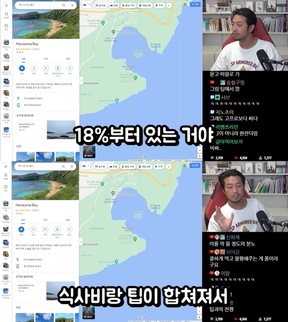 (유튜브 채널 '침착맨' 갈무리)