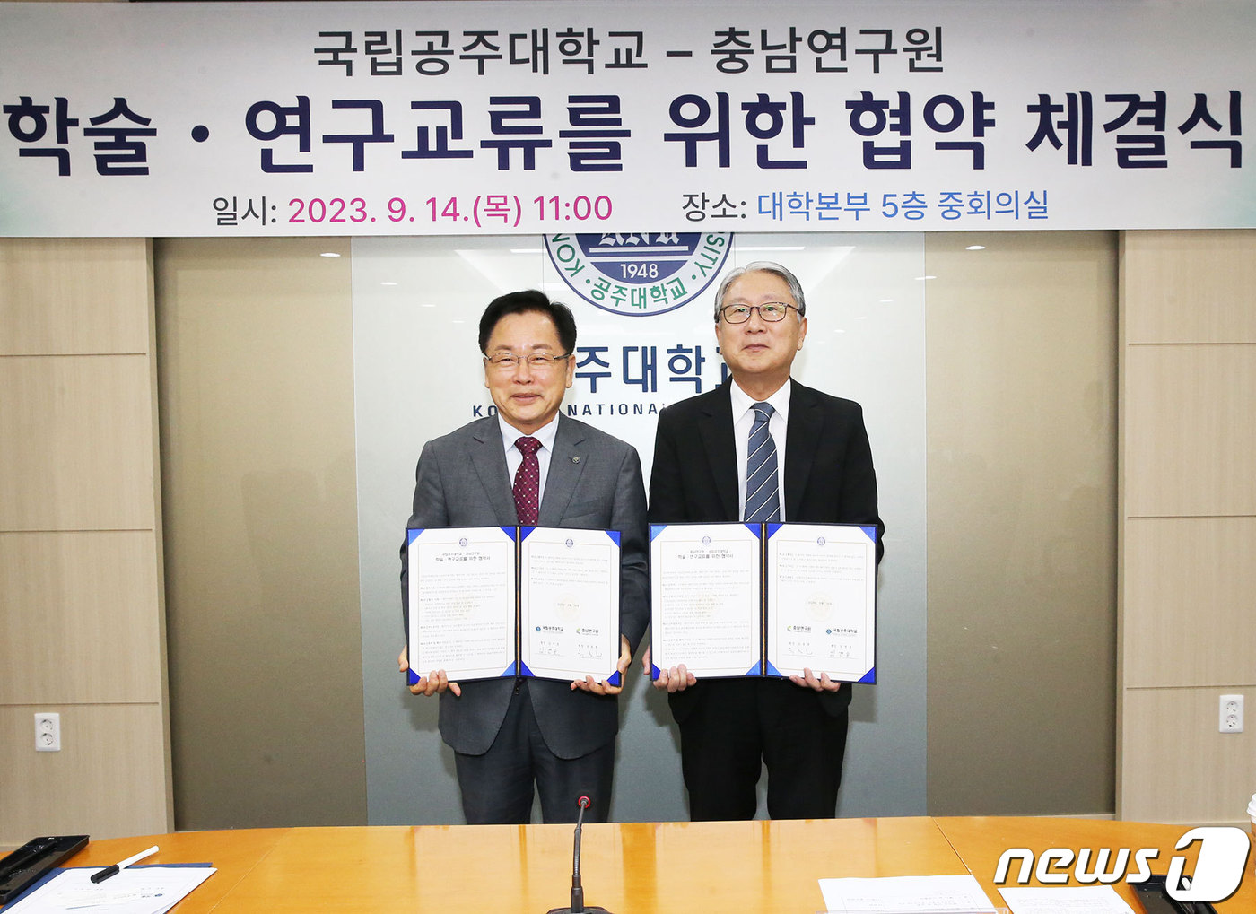 14일 공주대학교 대학본부에서 열린 '공주대-충남연구원 학술·연구 교류 협약식'에서 임경호 총장(왼쪽)과 유동훈 원장이 기념촬영을 하고 있다. (공주대 제공) / 뉴스1