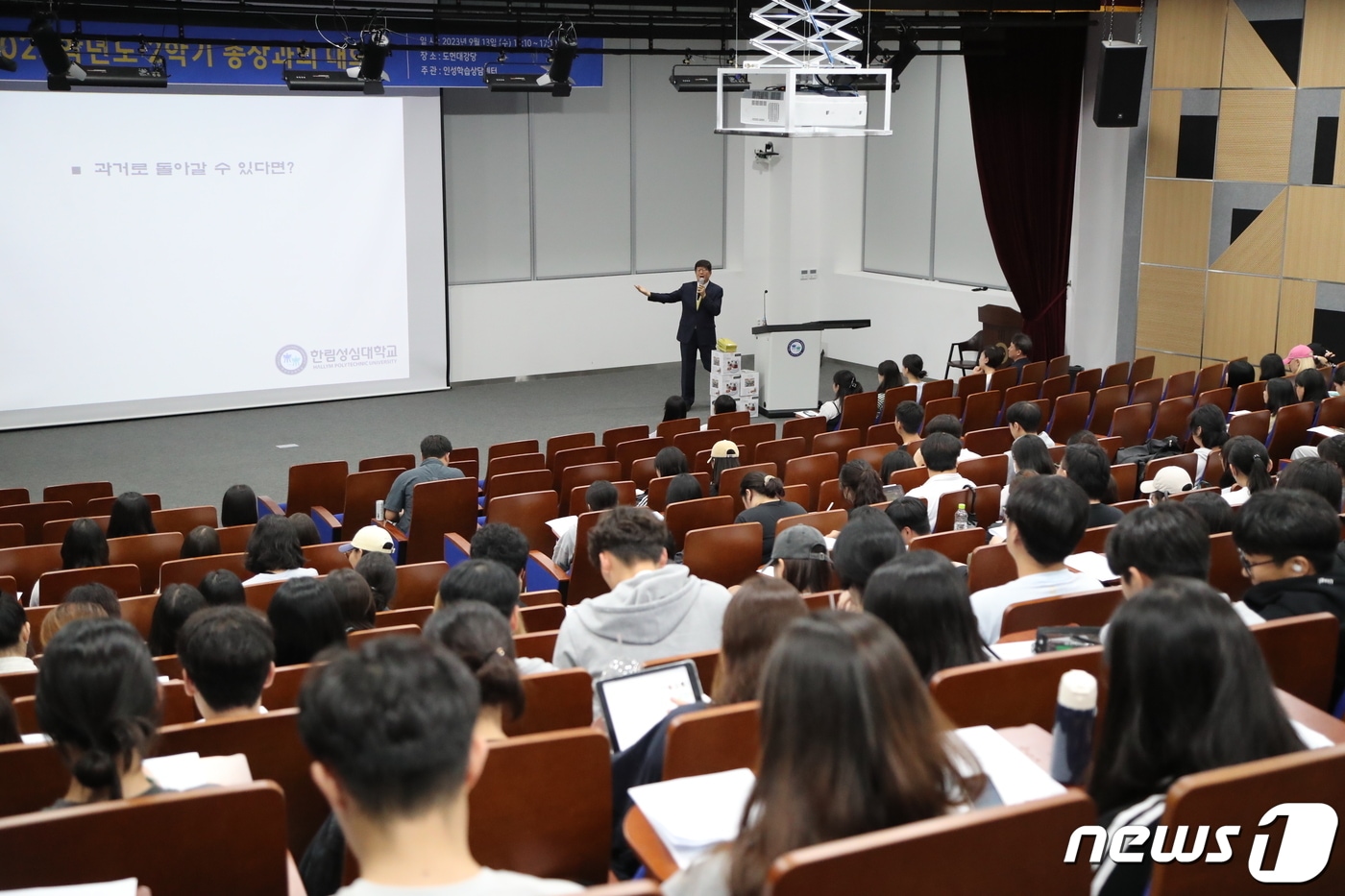 한림성심대 2학기 총장과의 대화 특강.(한림성심대학교 제공)/뉴스1