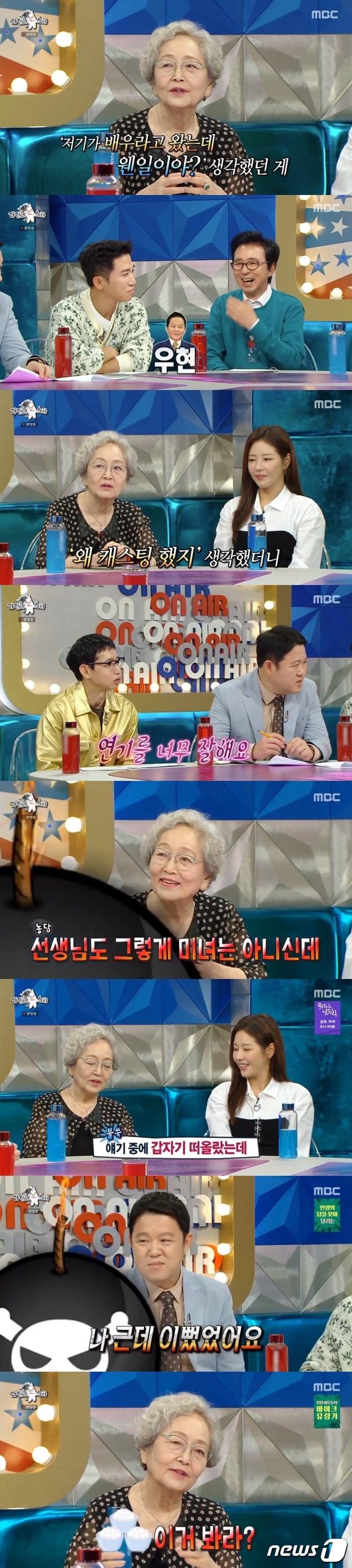 (MBC '라디오스타')