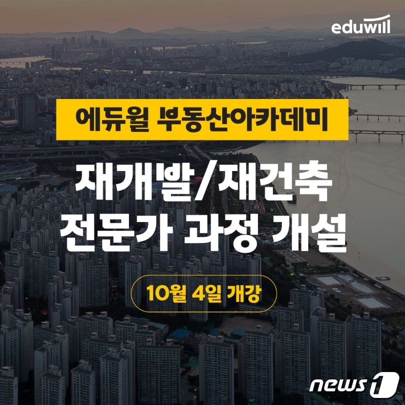 (에듀윌 제공)