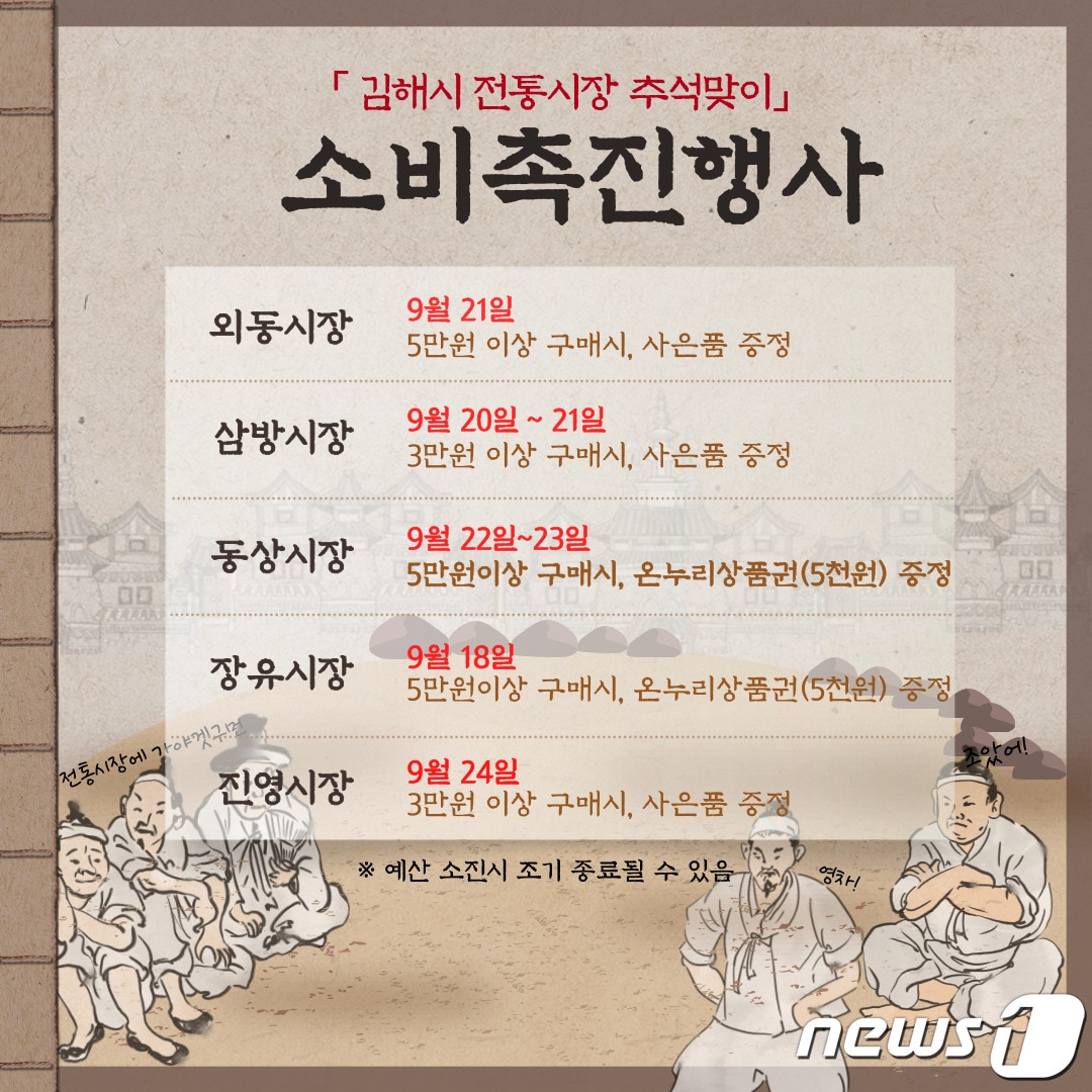 행사 카드뉴스 (김해시 제공)