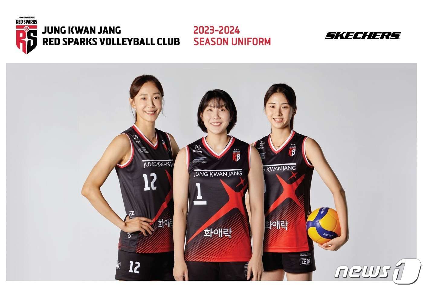 여자배구 정관장 레드스파크스의 새 유니폼. (정관장 제공)