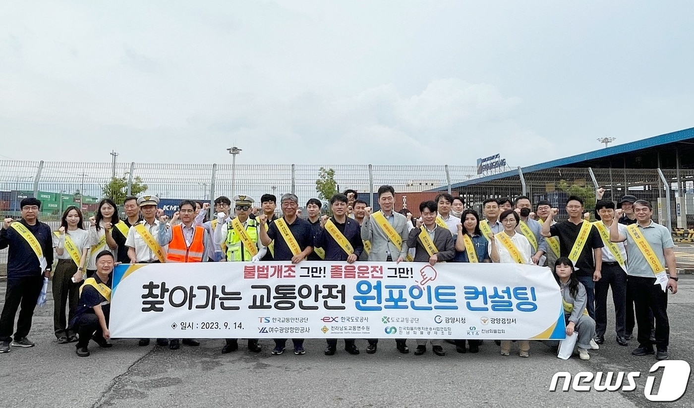 여수광양항만공사가 화물차 교통사고 예방을 위한 &#39;찾아가는 화물차 교통안전 원포인트 캠페인&#39;을 실시했다&#40;여수광양항만공사 제공&#41;2023.9.15/ 