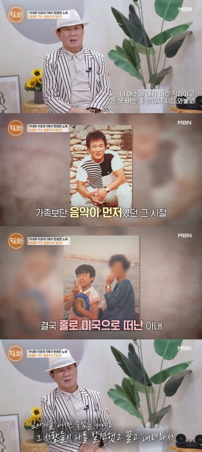 (MBN '특종세상' 갈무리)