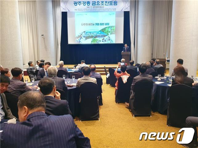 광주경영자총협회는 15일 홀리데이인광주호텔에서 윤병태 나주시장을 초청해 '제1620회 금요조찬 포럼'을 진행했다.(광주경영자총협회 제공)2023.9.16/뉴스1
