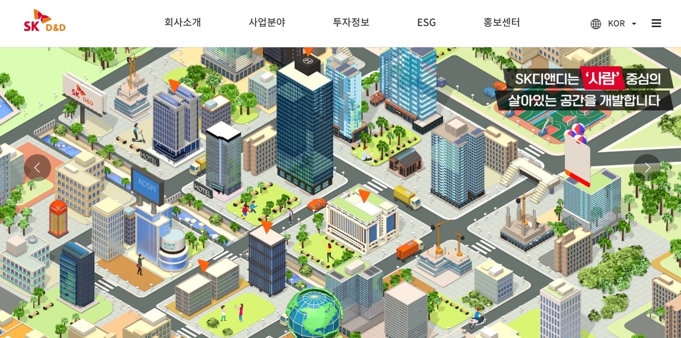 (SK디앤디 홈페이지)