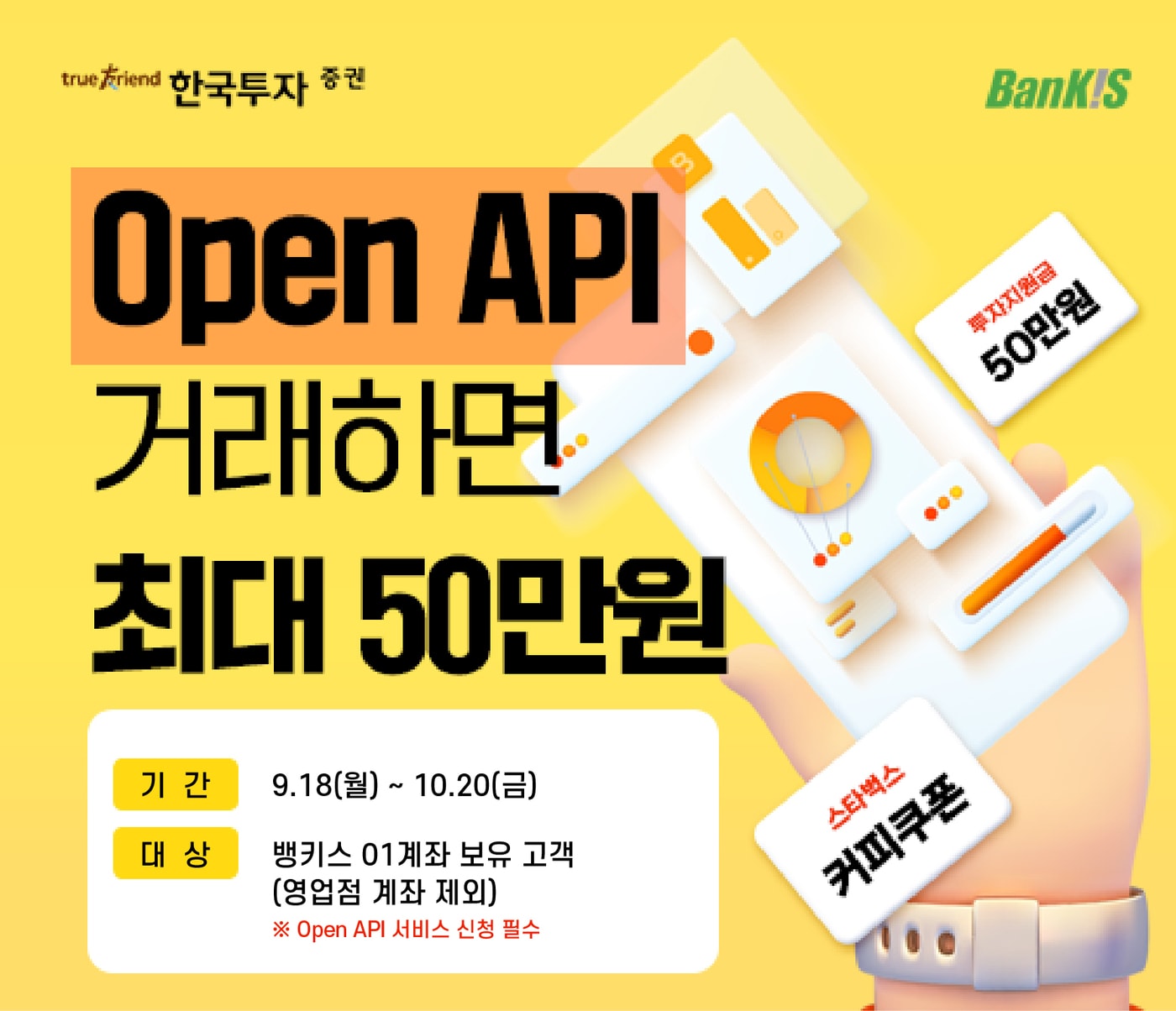 (한투증권 제공)