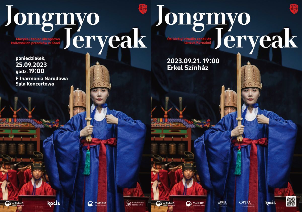 종묘제례악 헝가리·폴란드 공연 포스터