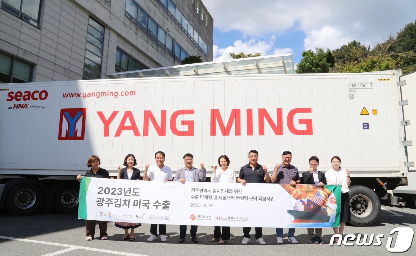 '광주김치' 미국시장 개척 나선다…4개사 2.5톤 수출 - 뉴스1 - NEWS1