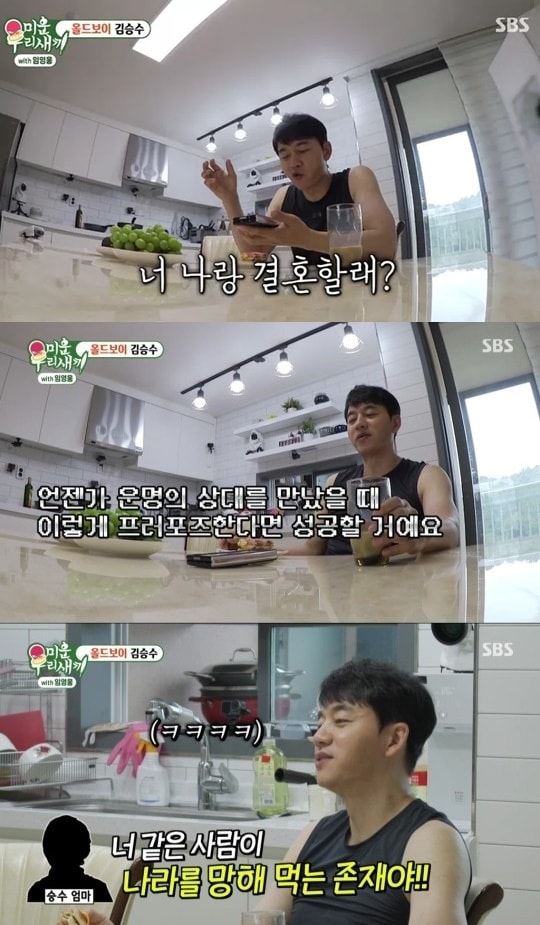 (SBS '미운우리새끼' 갈무리)