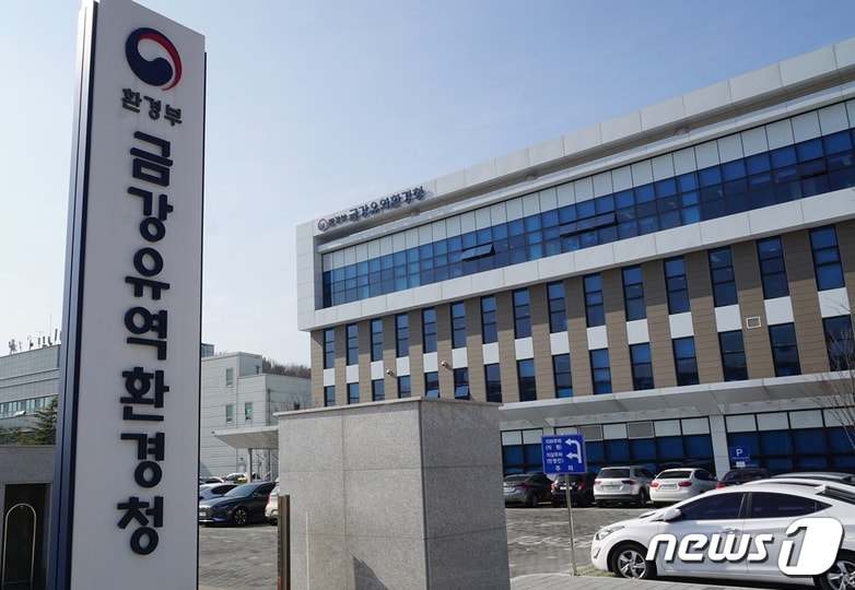 금강유역환경청./뉴스1