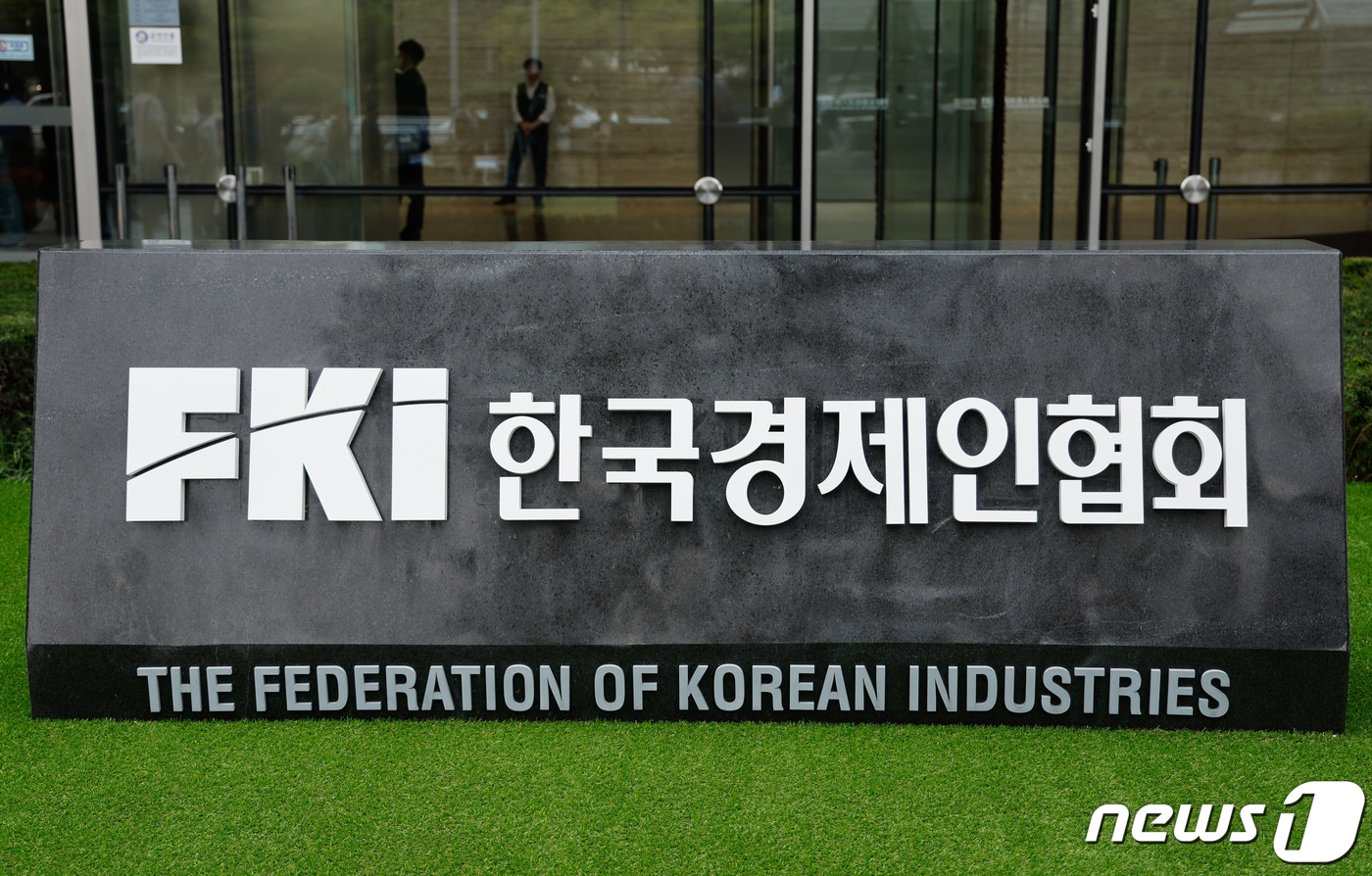 서울 여의도 FKI타워 ⓒ 뉴스1 DB