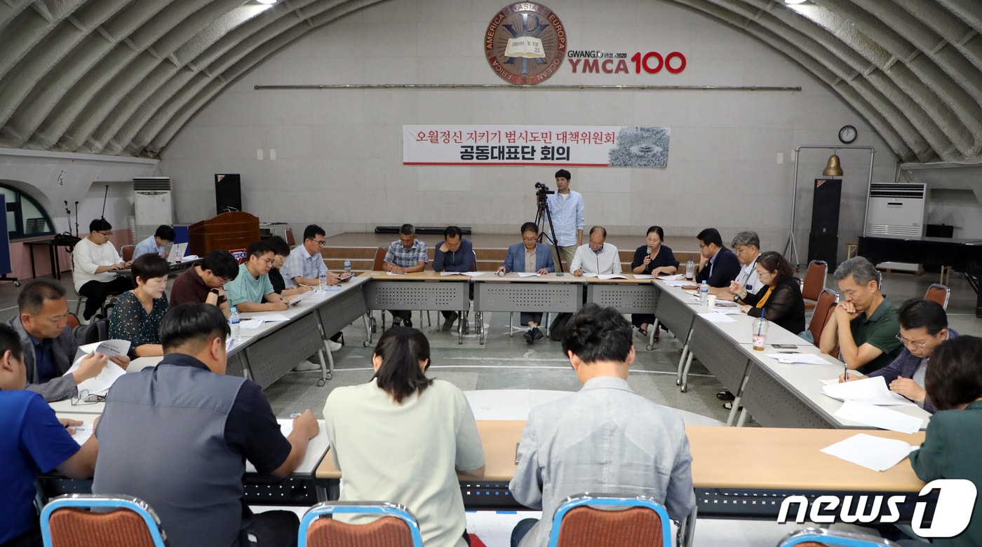 오월정신지키기범시도민대책위원회가 19일 오후 광주 동구 YMCA 2층 무진관에서 4차 참여단체 대표자 회의를 개최하고 의견을 개진하고 있다. 2023.9.19 ⓒ 뉴스1 이수민 기자