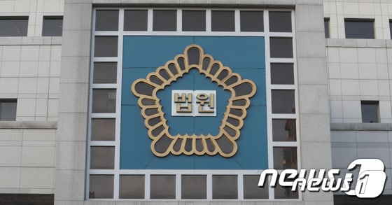 대전지방법원./뉴스1