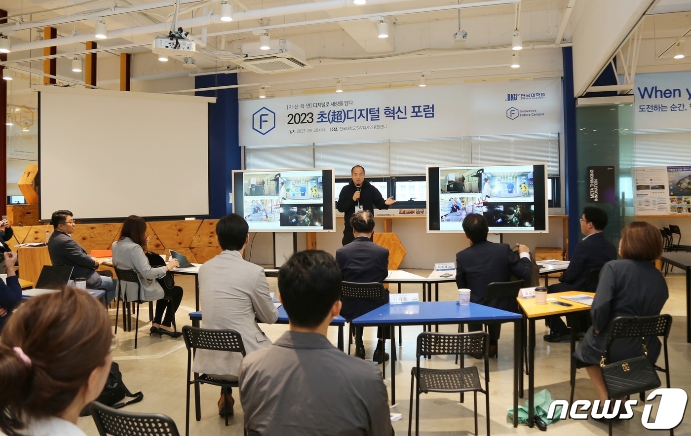 10일 단국대 죽전캠퍼스에서 열린 &#39;초 디지털 지산학연 혁신 포럼&#39;에서 김태형 단국대 SW·디자인 융합센터장이 기조연설을 하고 있다.&#40;단국대 제공&#41;