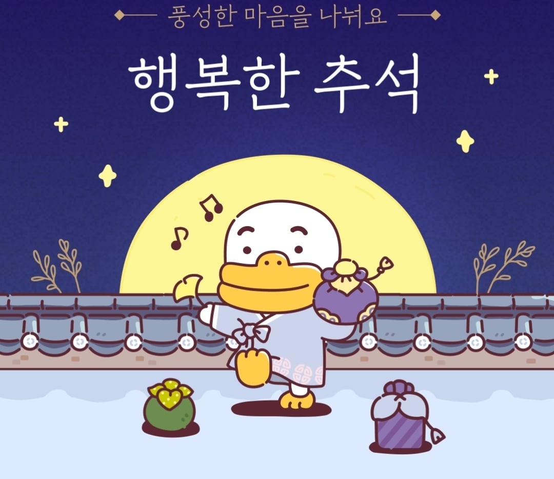 &#40;카카오 제공&#41;