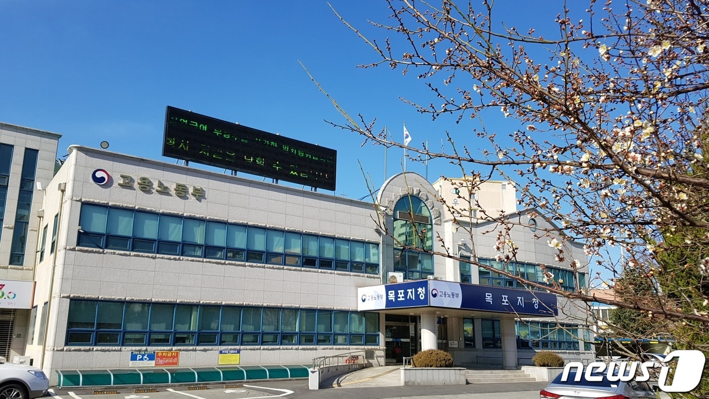 고용노동부 목포지청/뉴스1 