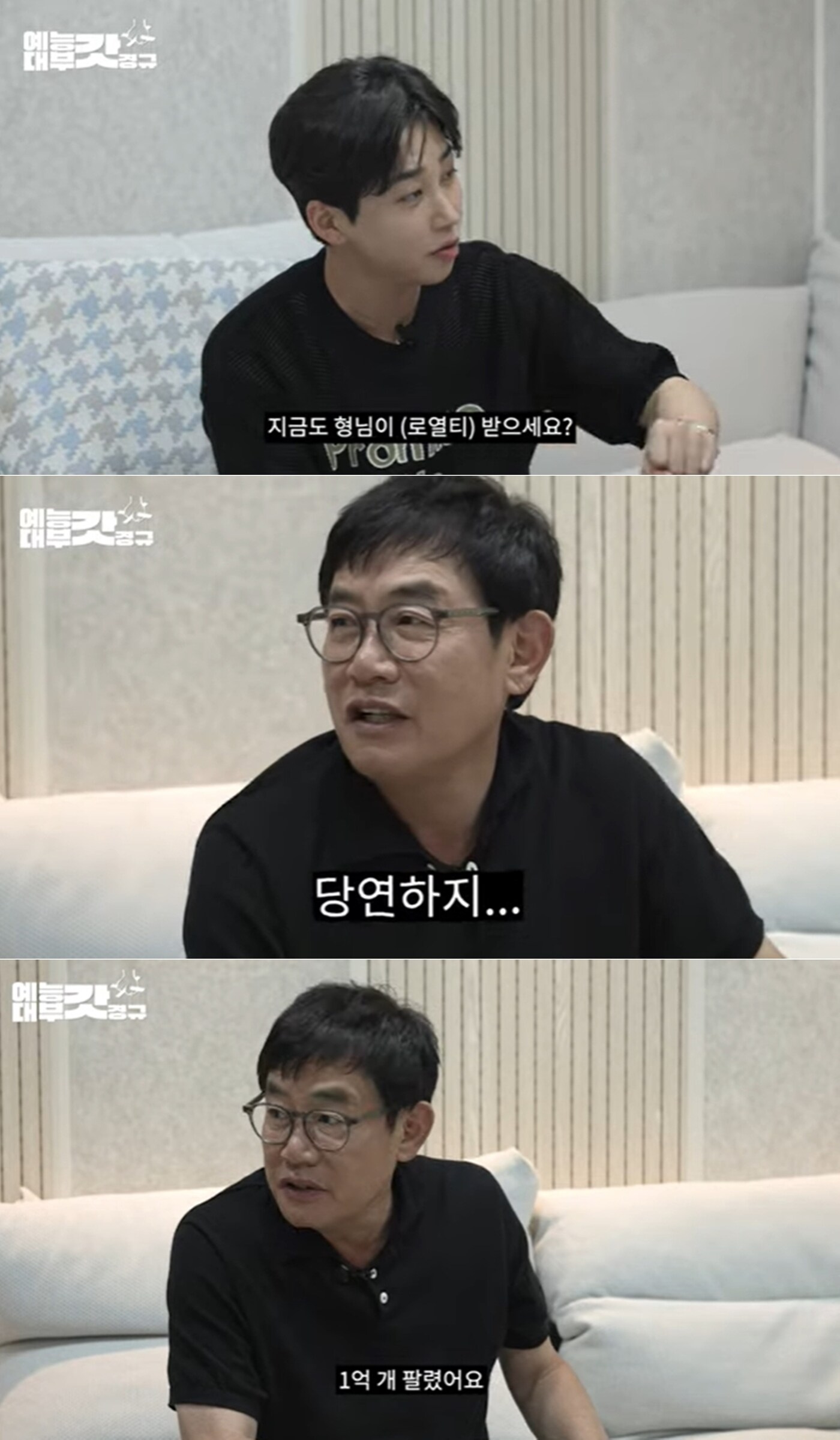 유튜브 채널 '르크크 이경규' 영상 갈무리