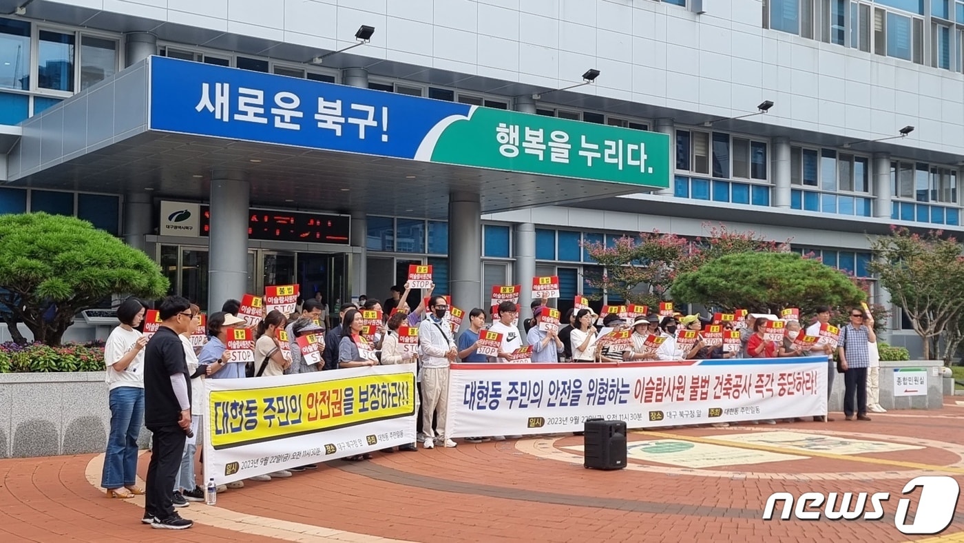 22일 오전 대구 북구 침산동 북구청 앞에서 대구 이슬람사원 건립 반대 비상대책위원회가 기자회견을 열고 있다.(비상대책위원회 제공)
