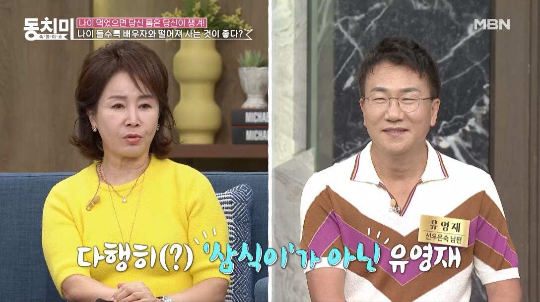 (속풀이쇼 동치미 갈무리)