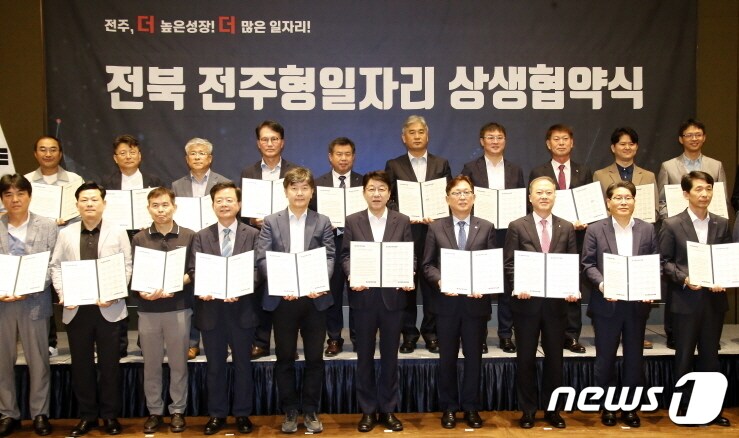 "탄소산업, 일자리 창출 이끈다"...'전주형일자리' 추진 본격화 - 뉴스 썸네일 이미지