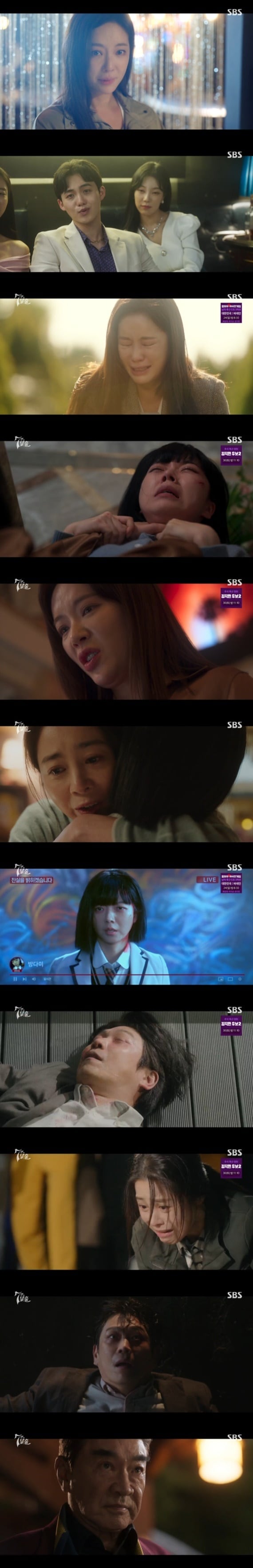 SBS '7인의 탈출' 캡처