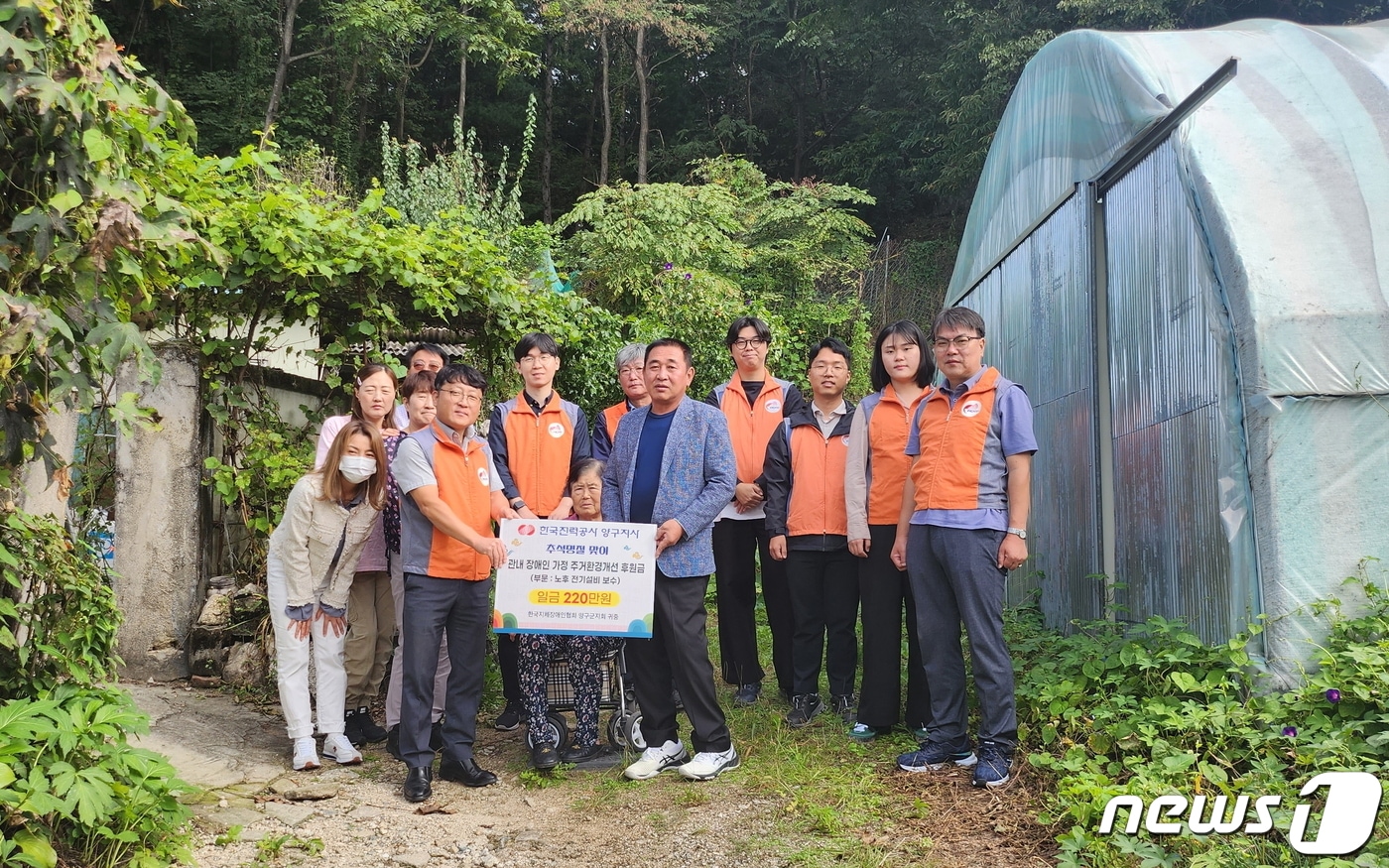 장애인 가정 노후 전기설비 점검 및 후원금 전달.(한국전력 양구지사 제공) 2023.9.25/뉴스1
