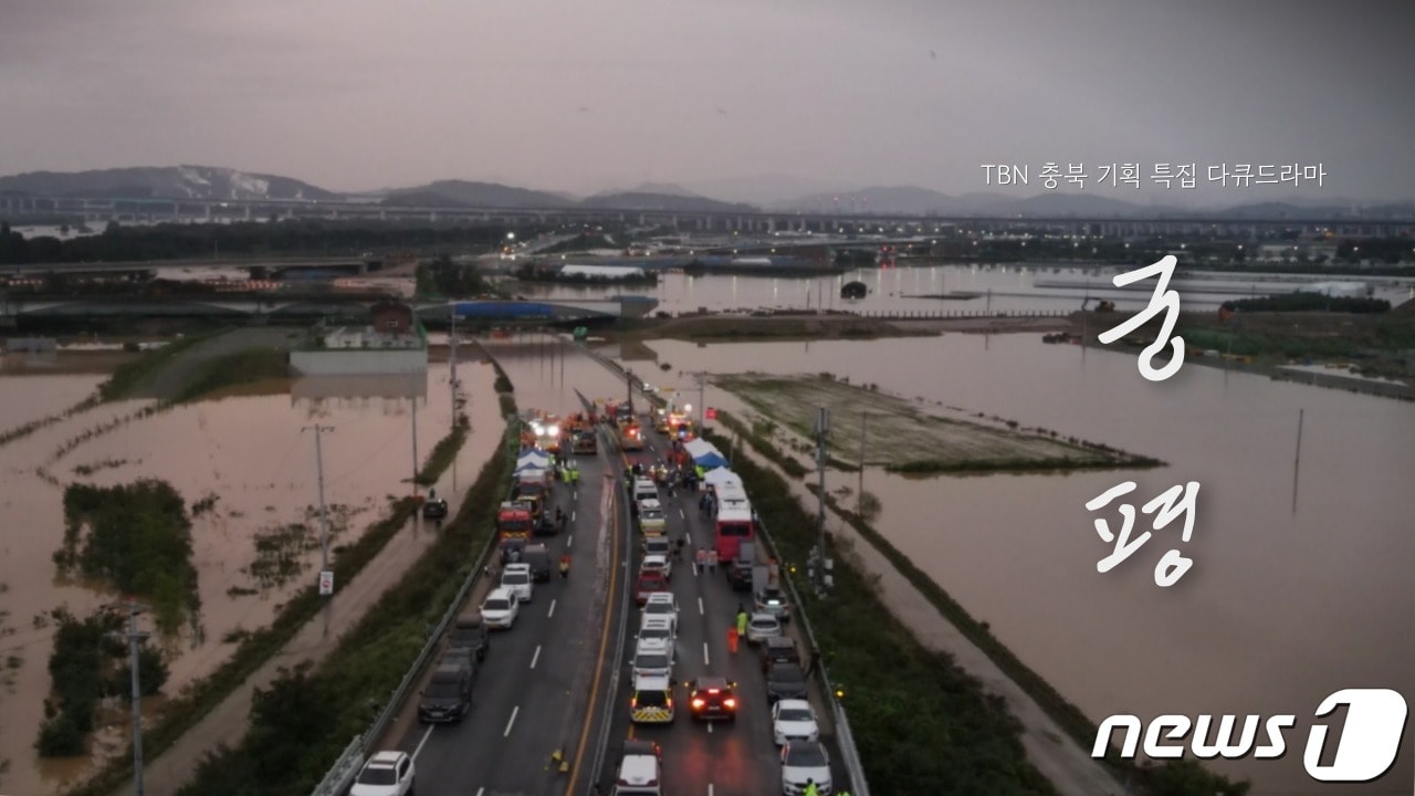 '궁평' 포스터.(TBN충북교통방송 제공).2023.09.25./뉴스1