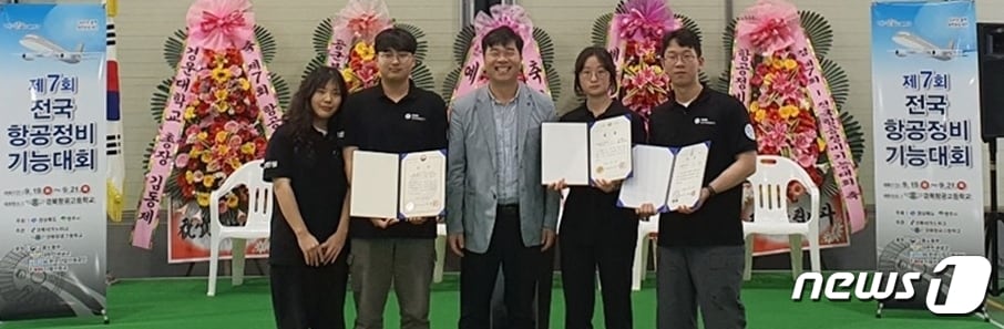 전국항공정비기능대회개인전과 단체전 대상 수상한 구미대 항공정비학부 학생들이 지도교수와 기념사진을 찍고 있다. (구미대 제공) 2023.9.25/뉴스1