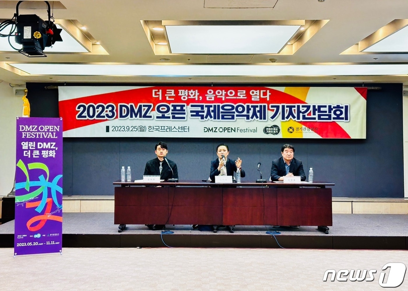 DMZ 오픈 국제음악제