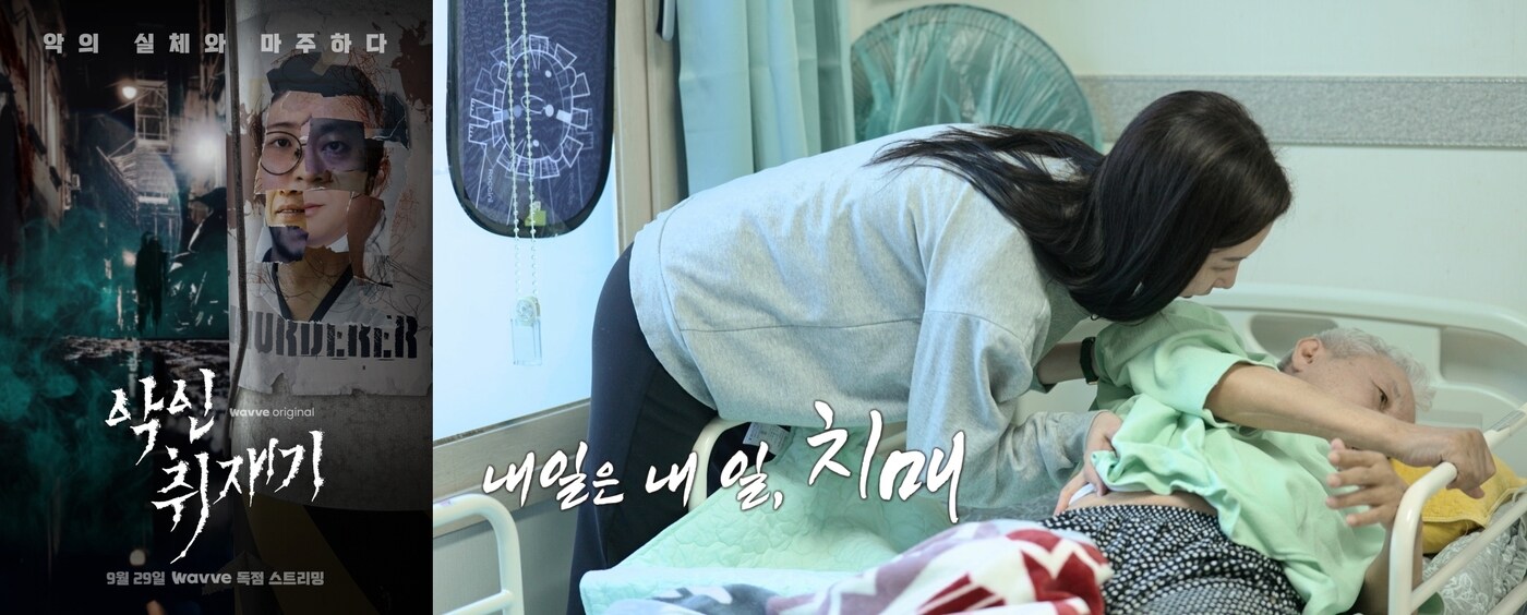 (웨이브 제공)