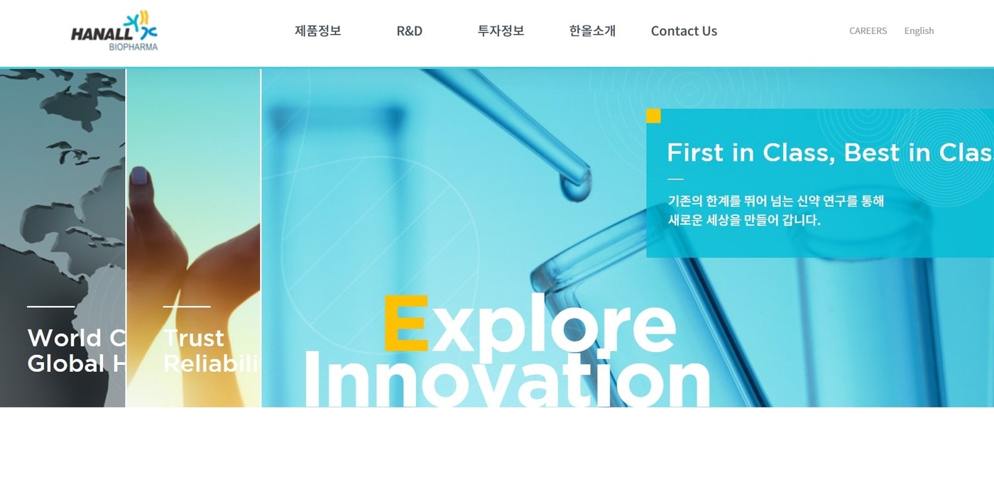(한올바이오파마 홈페이지)