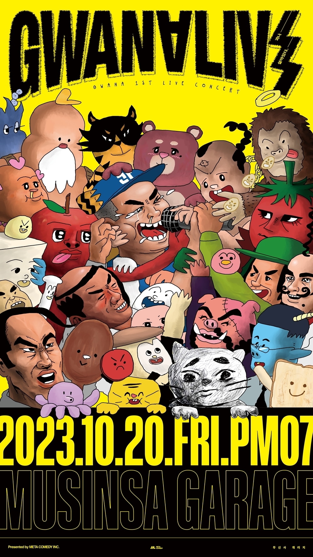 사진제공=메타코미디