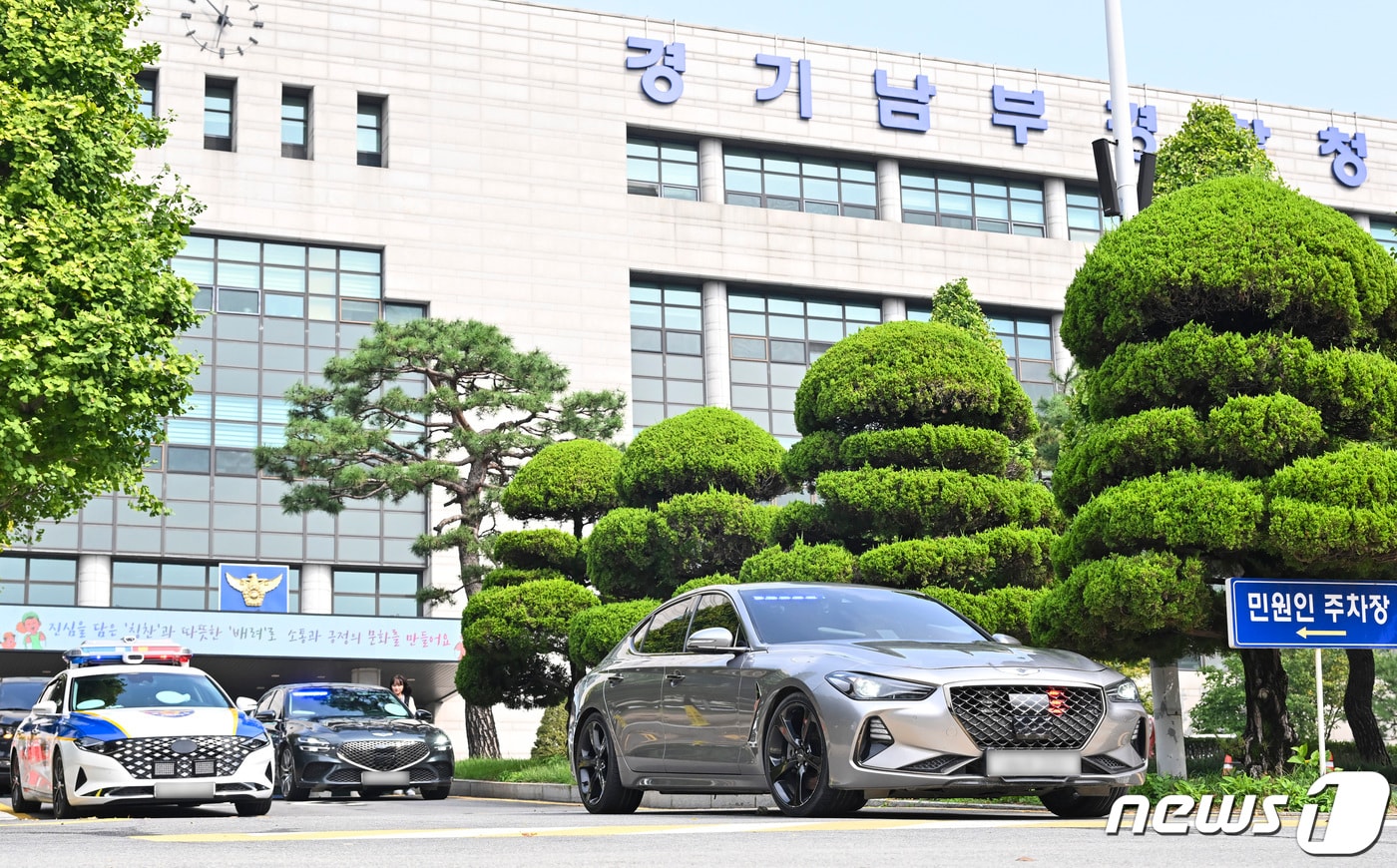 경기남부경찰청 전경 (자료사진) 2023.9.28/뉴스1 ⓒ News1