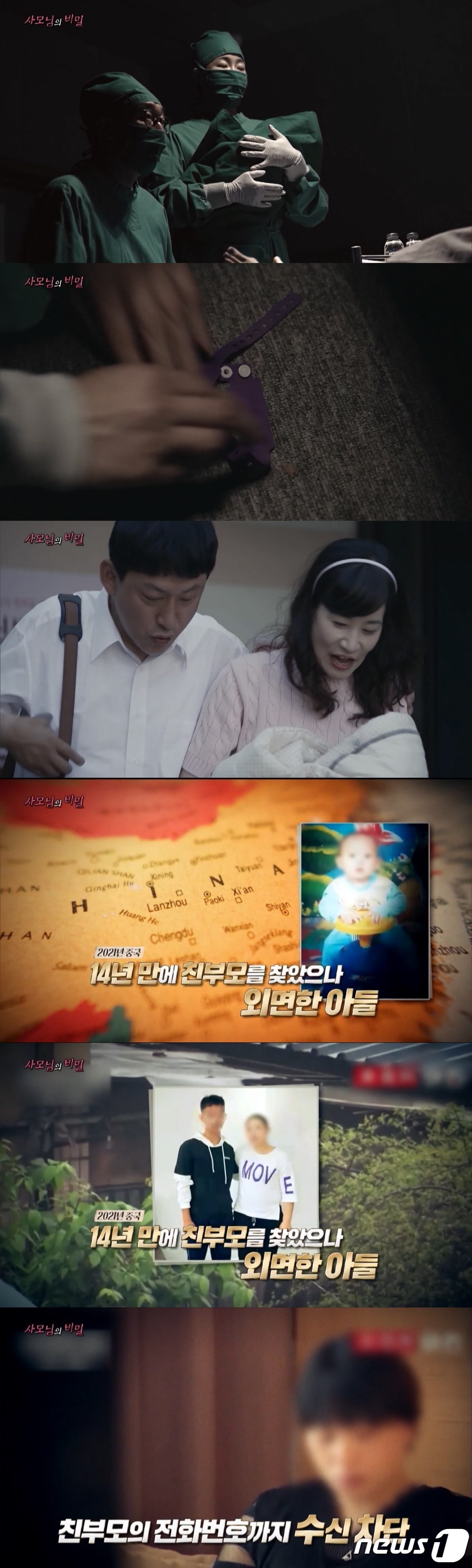 (MBC '신비한 TV 서프라이즈')