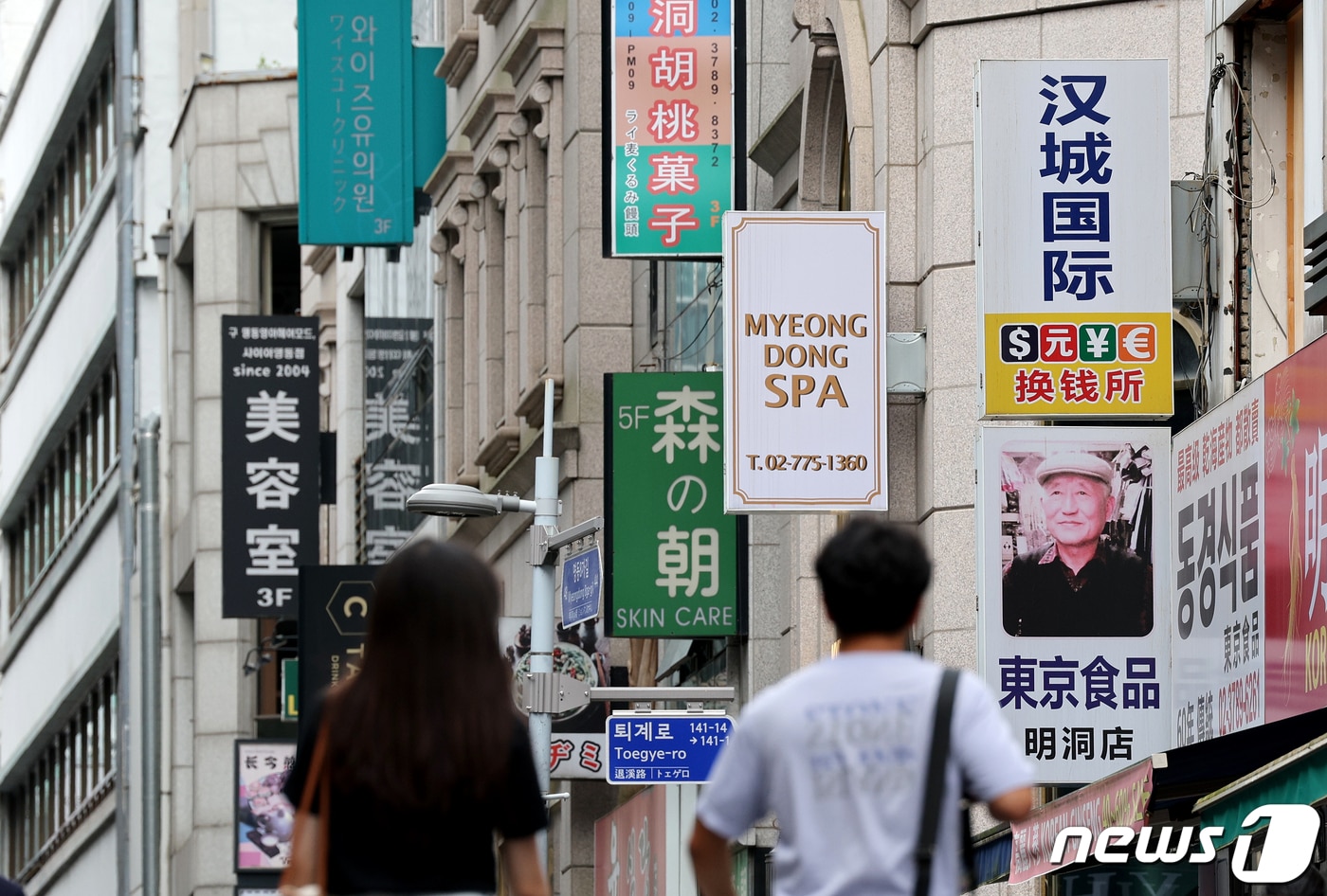 서울 중구 명동거리 상가에 중국인 관광객을 위해 한자로 작성한 안내문이 붙어 있다.   2023.9.4/뉴스1 ⓒ News1 장수영 기자