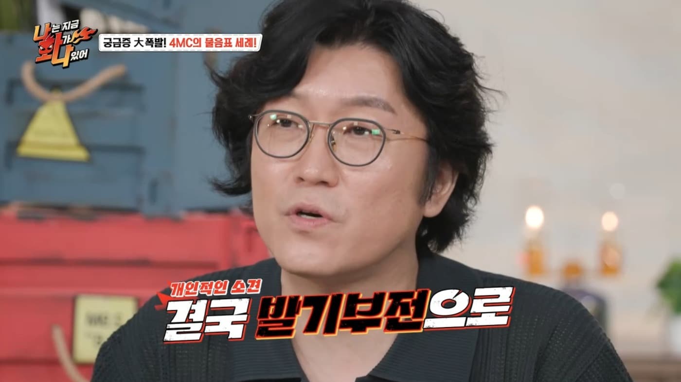 ('나는 지금 화가 나 있어' 갈무리)