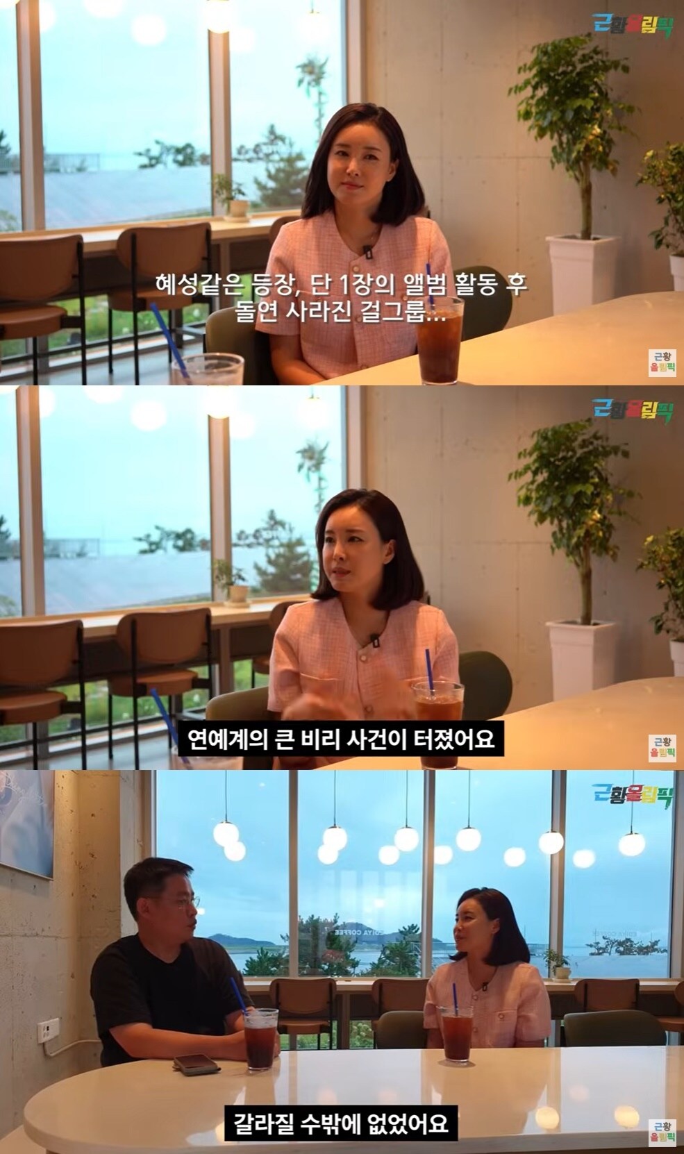 (유튜브 채널 '근황올림픽' 갈무리)